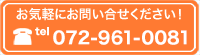 お気軽にお問い合せください
